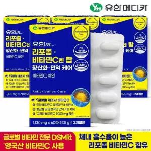 [유한메디카] 리포좀 비타민C 엔 탑 항산화 면역 케어 60정x4개(8개월)