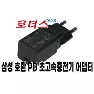삼성 갤럭시북/크롬북용USB-C타입 PD 3.1/PPS구현 45W/50W 초고속충전기EP-T4511NBKGKR/EP-T5020XBKGKR호환