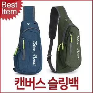 슬링백 메신저 가방 여행용 등산배낭 단체