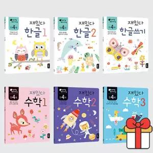 재밌다 한글 수학 만4세 워크북 6권세트