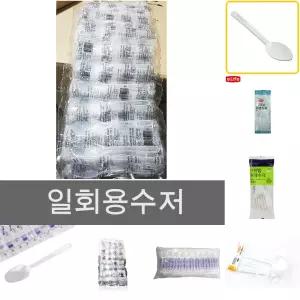 숟가락 플라스틱 일회용 100입 대용량 업소용 수저/회사/테이크아웃/행사/파티/식당/야외/납품/탕비실/소풍