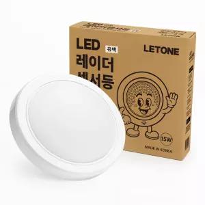 레톤 LED 레이더 센서등 유백 현관 복도 국산 5700K 주광색