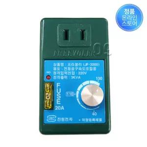 진원전자 프리볼러 슬라이닥스 JF3000 3KVA 6027001 전동공구용 강압기 속도조절용 위상제어 조절기