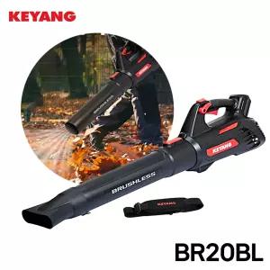 계양 충전 송풍기 20V MAX BR20BL 베어툴 (몸체만) 어깨띠포함 무선송풍기 낙엽청소 브로워 블로워