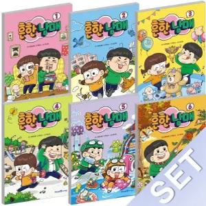 아이세움 흔한남매 1~10 세트 (전10권)