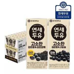 연세두유 검은콩 검은참깨두유 24팩+ 검은콩고칼슘두유 24팩 (총48팩)