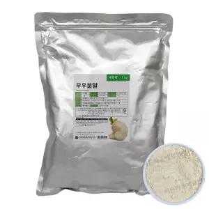 무우 분말 국산 1kg 무 가루 천연 조미 채소 파우더 각종요리 가정용 업소용