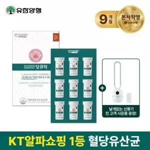 [날개없는선풍기 증정][유한양행] 혈당유산균  와이즈바이옴 당큐락 9개월