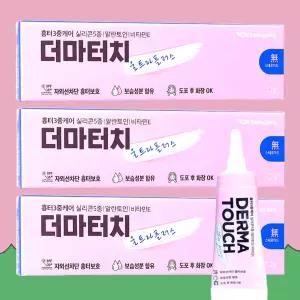 광동제약 더마터치 울트라 플러스 12g X3개 자외선차단 흉터보호