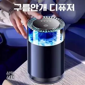 스마트 전자 디퓨저 방향제 자동분사기 호텔 사무실 식물추출 자연친화디퓨저 구름안개