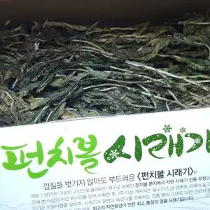 한진건해 건시래기 양구 펀치볼 시래기 1kg