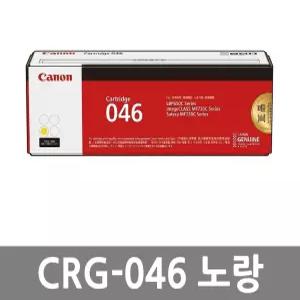 캐논 국내 정품 CRG-046 Y 토너 노랑 2,300매 LBP 654Cx 654Cxz MF735Cx 735Cxz