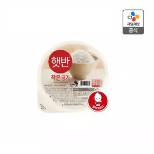 햇반 작은공기 130g 12개 + 작은공기 130g 12개 총 24개
