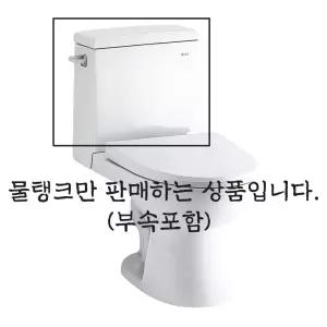 계림바스 T403F물탱크만 (부속포함) 계림요업C-403F전용물탱크