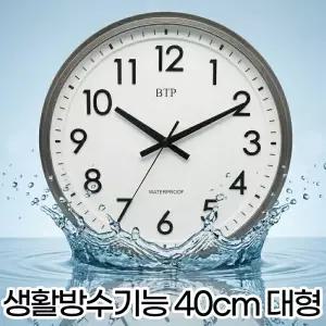 생활 방수 대형 벽시계 40cm abs그레이 사우나 목욕탕 찜질방 학교 급식실 거실 벽걸이시계 식당 사무실 개업 교회