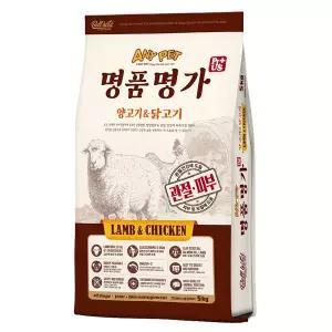 명품명가 플러스 강아지사료 양고기와닭고기 5kg