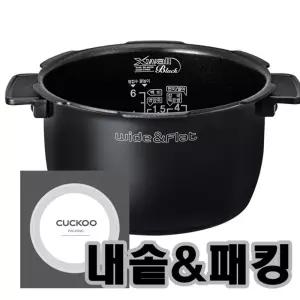 쿠쿠 CRP-P0610FD 내솥+패킹