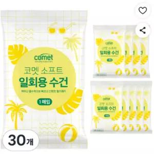 코멧 소프트 일회용 수건 중형 화이트 30개