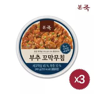 [본죽] 부추 꼬막무침 240g 3개