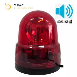 회전 경광등 125파이 AC220V 소리조절 부저형 고정식