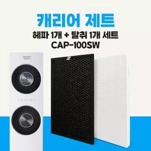 캐리어 대형 공기청정기 필터 제트 CAP-100SW 헤파+탈취세트 호환