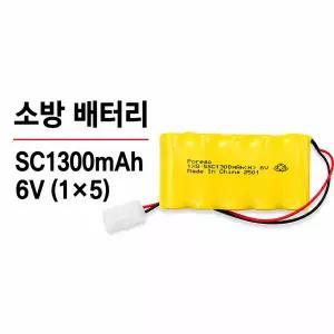 케이원 포레소 소방 배터리 예비전원 SC 1300mAh 6V (1x5) KFI 인증