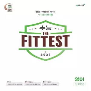 이투스 수능 the Fittest 더 핏티스트 영어 3회분 (2026)
