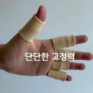 엄지 액세서리 세끼 암밴드 밴드 손가락 중지 보호대 마디보호대 아대