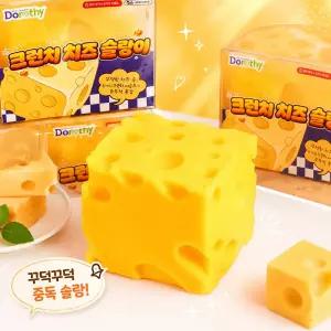 치즈 크런치 슬랑이 스트레스볼 말랑이 스퀴시볼 촉감놀이-1p