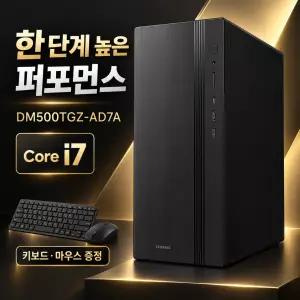 삼성 데스크탑5 DM500TGZ-AD7A Win11 / 16GB 램 / NVMe SSD 512GB / 윈도우11Home//