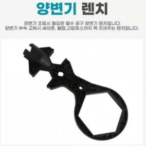 도매몰 JSO778X2 양변기 렌치 필밸브 렌찌 조임너트 변기부속 조립공구