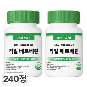 리얼웰 베르베린 식약청인증 HACCP 120정, 2개
