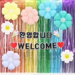 환영합니다 가랜드 풍선 무지개 커튼 세트 웰컴 파티 유치원 어린이집 환경