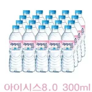 아이시스 8.0 생수 300ml 20개입