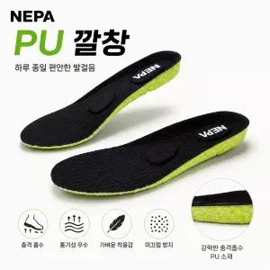 네파 PU 6인치 쿠션 깔창 안전화 작업화 인솔 운동화 런닝화