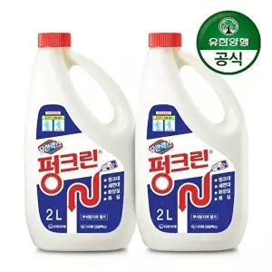 [유한양행]유한락스 펑크린 2L x 2개 / 배수관 막힘 용해제