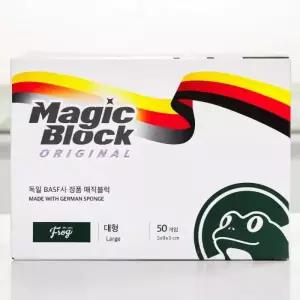 프로그 독일 정품 매직블럭 대형 50P, 1세트
