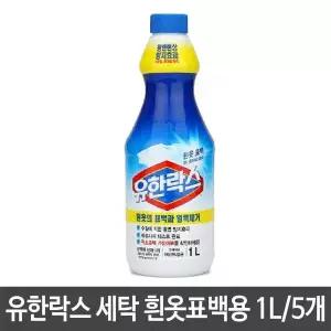 [엄지척]얼룩제거 249JKL04 표백제 황변방지 흰옷 표백 속옷 와이셔츠 세제 1L