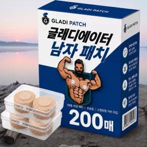 글래디패치 남성용 니플패치 베이지 니플밴드 200개