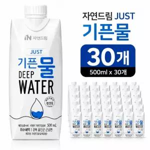 자연드림기픈물 JUST 기픈물 자연드림물 500ml 30개 종이팩 먹는해양심층수