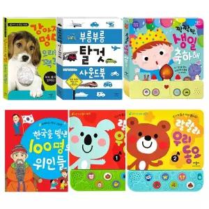 애플비 어린이집 베스트 사운드북 6종세트