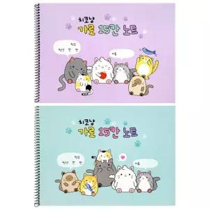 치코냥 가로 15칸 스프링 칸칸 윳헌 노트 (10개)/유선/줄노트/세트/묶음/초등/학교/학생/신학기/새학기