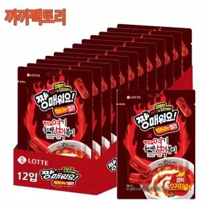 짱매워요 떡볶이맛 젤리 엽떡 오리지날 52g x 12개