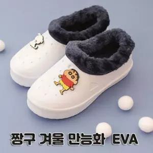하니71 짱구 디디올 만능실내화 털실내화 겨울만능화 가벼운 EVA 유아 일상