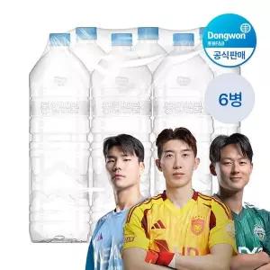 [하프클럽/동원]동원샘물 무라벨 생수 2L 6병