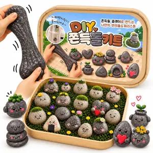DIY 쫀득돌 키트 1개 워리스톤 클레이 찰흙놀이 점토 촉감놀이 미술 만들기 DIY 장난감