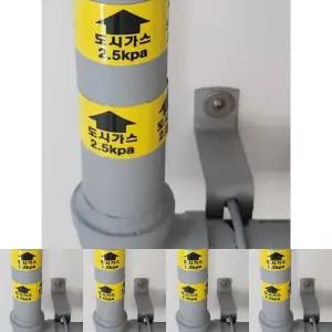 도시가스 LPG 가스배관 스티커 160x40mm 50장/배관/가스/표시/배관용/라벨/안내/가스관/밸브/안전/식별용