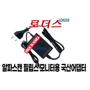 알파스캔AOC 24V2 24V2Q 24V2Q 67프리싱크75 DP/27B2 27B2H 27B2H2 27V2Q모니터용 19V어댑터(파워코드포함)