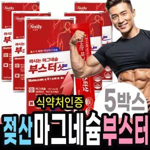 마시는 액상 젖산마그네슘 유기산 글루콘산 젓산마그네숨 부스터 5박스