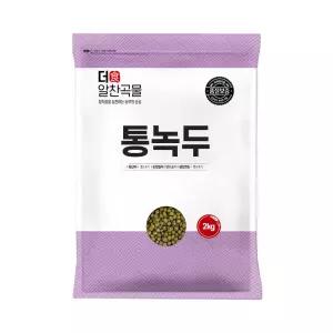 더알찬곡물 수입 통녹두 2kg 1봉 / 녹두전 생녹두 잡곡